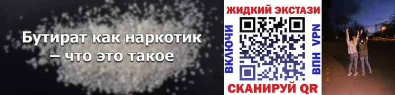 Купить где  Новый Оскол  БУТИРАТ BDO 