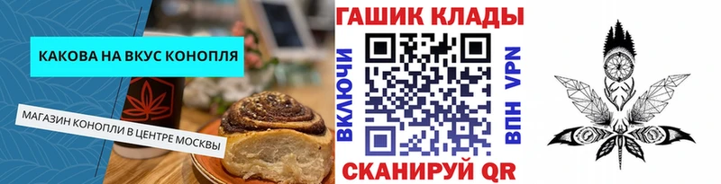 Canna-Cookies конопля Купить где Новый Оскол