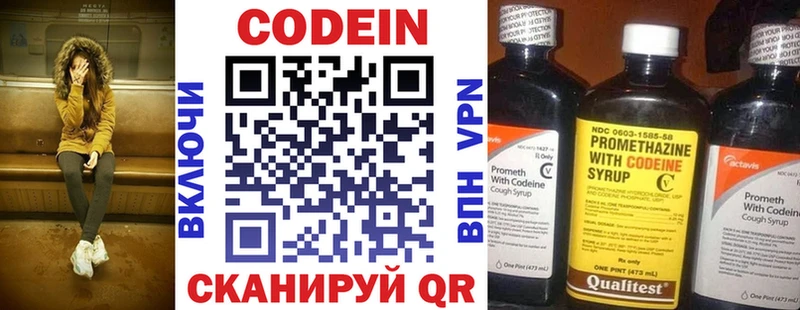 Кодеиновый сироп Lean Purple Drank  Купить где  Новый Оскол 