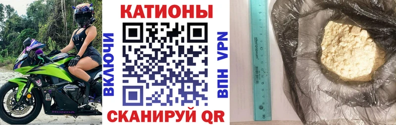 МЯУ-МЯУ 4 MMC Купить Новый Оскол